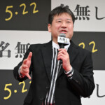 映画『名無し』完成披露試写会