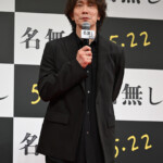映画『名無し』完成披露試写会