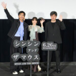映画『シンシン アンド ザ マウス/SINSIN AND THE MOUSE』プレミア上映会