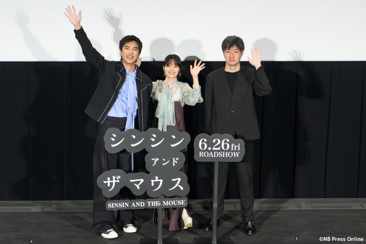 映画『シンシン アンド ザ マウス/SINSIN AND THE MOUSE』プレミア上映会
