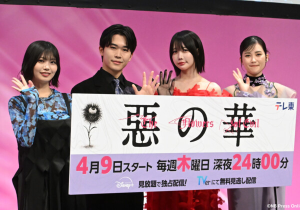ドラマ「惡の華」記者会見