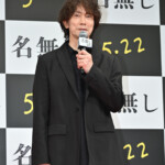 映画『名無し』完成披露試写会