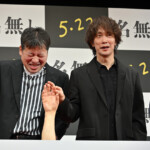 映画『名無し』完成披露試写会