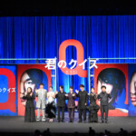 映画『君のクイズ』完成披露試写会