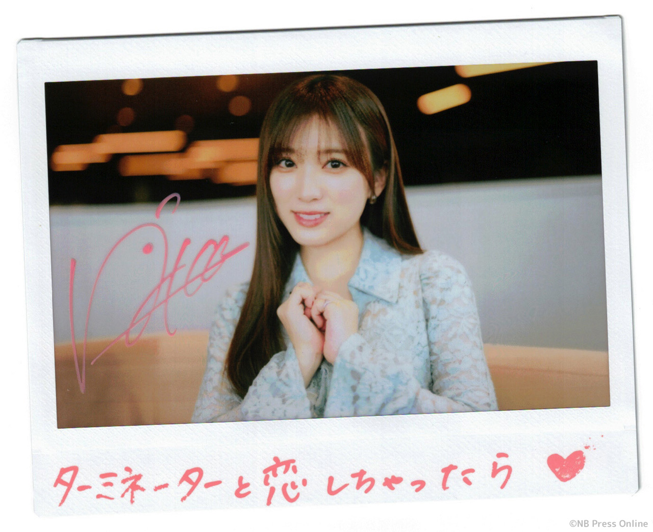 ドラマ『ターミネーターと恋しちゃったら』