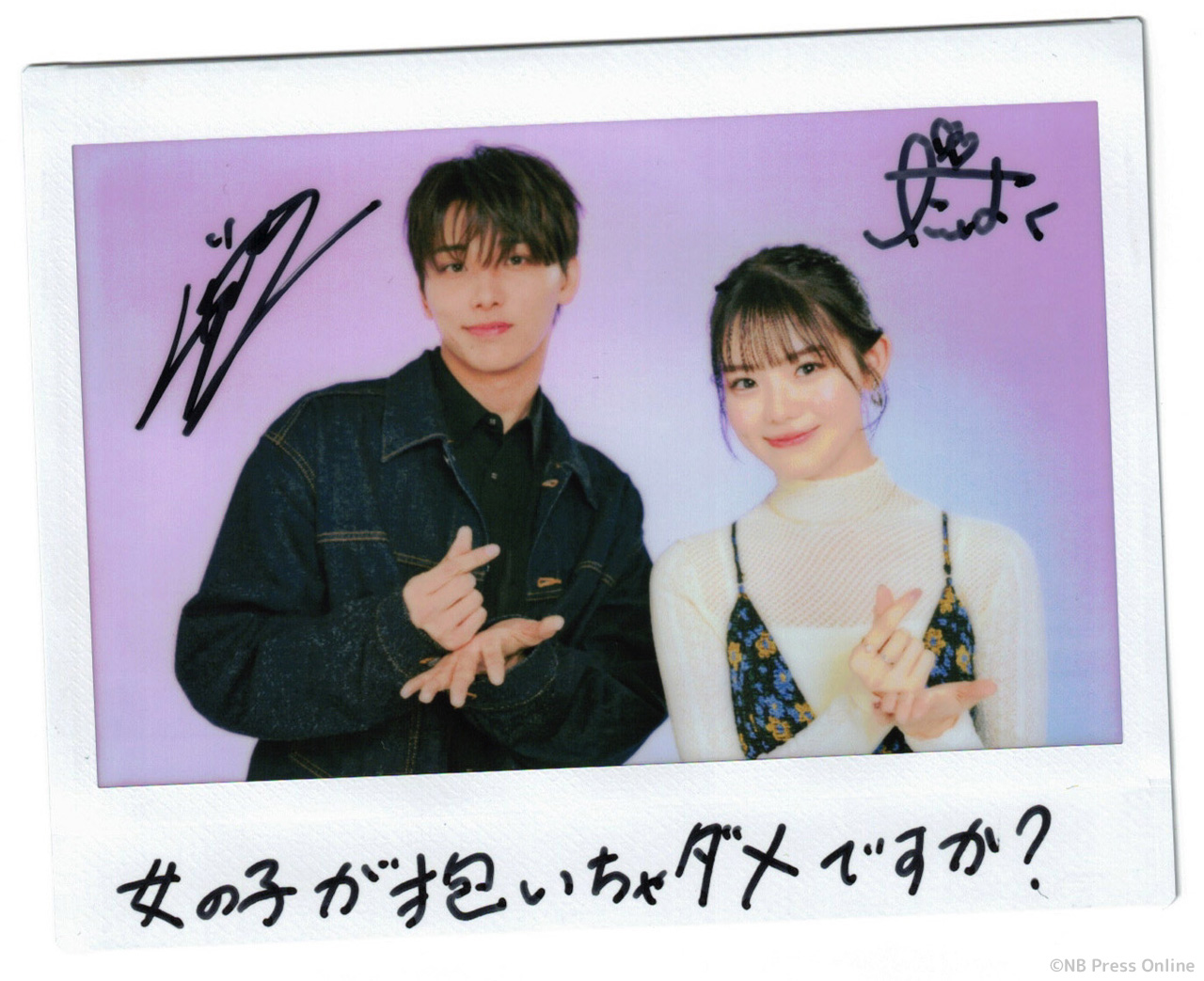 ドラマ『女の子が抱いちゃダメですか』