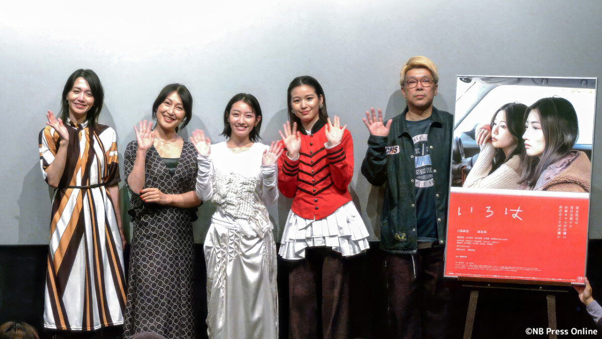 映画『いろは』全国公開記念舞台挨拶