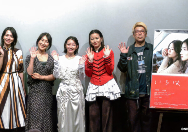 映画『いろは』全国公開記念舞台挨拶
