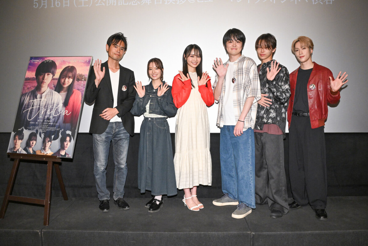 映画『Erica-エリカ-』公開記念舞台挨拶