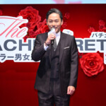 『バチェロレッテ・ジャパン』シーズン4 配信直前スペシャルトークイベント