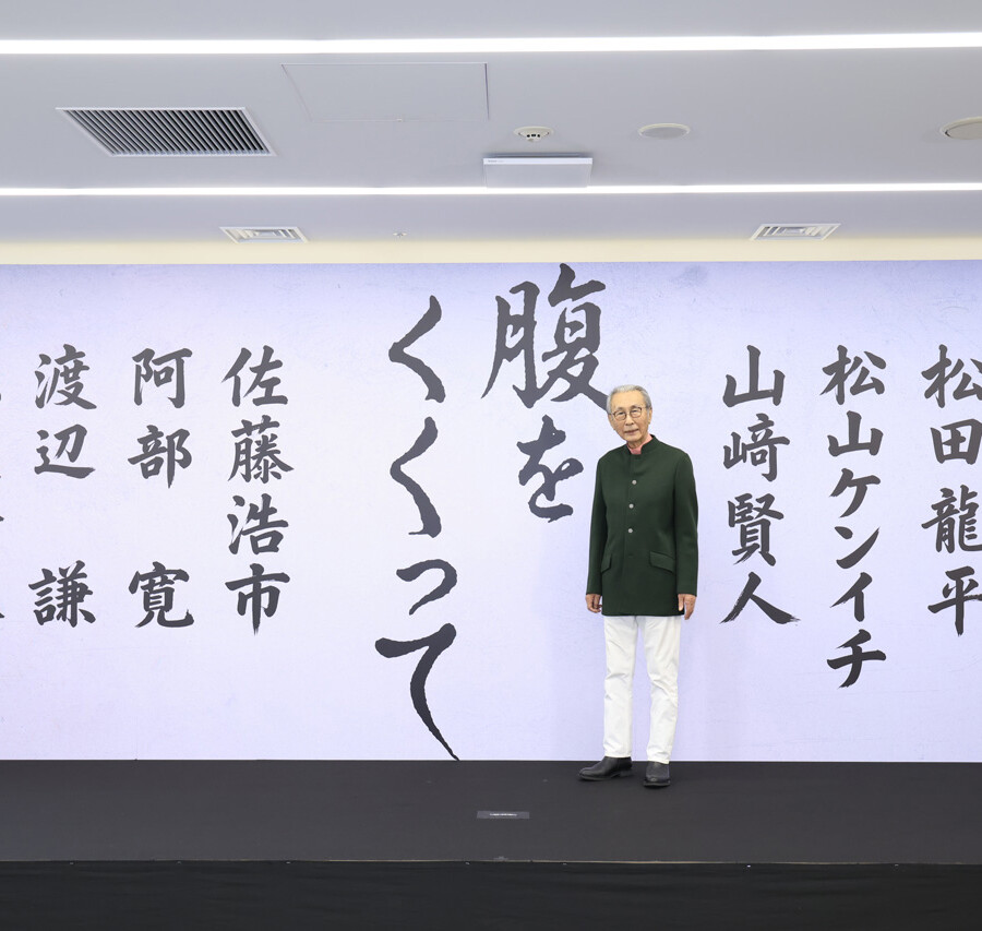映画『腹をくくって』企画発表記者会見