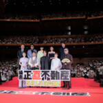 映画『正直不動産』完成披露試写会