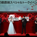『バチェロレッテ・ジャパン』シーズン4 配信直前スペシャルトークイベント