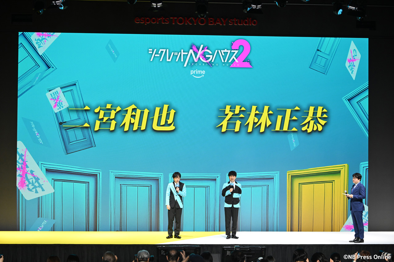 『シークレットNGハウス Season2』配信直前イベント