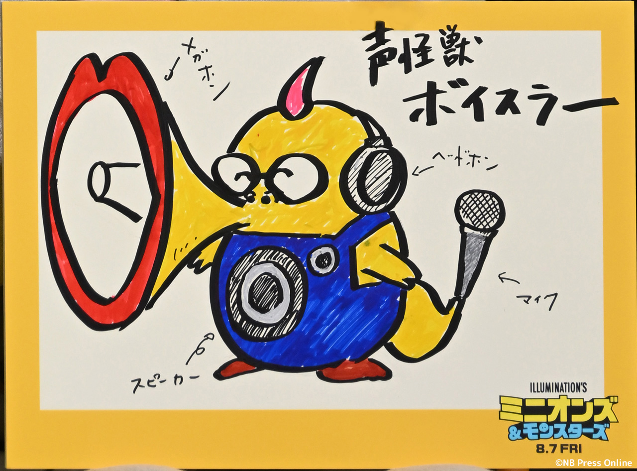 『ミニオンズ&モンスターズ』日本語吹替版キャスト報告会イベント