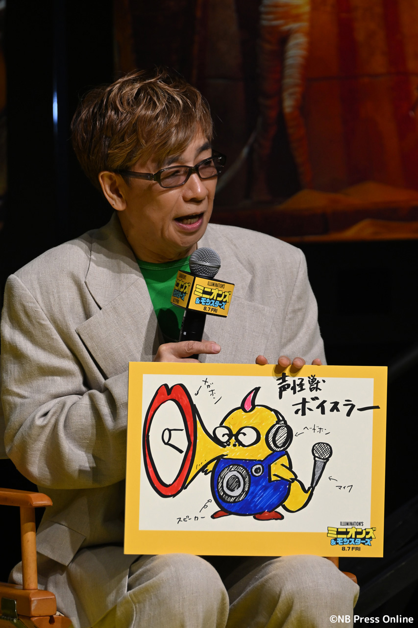 『ミニオンズ&モンスターズ』日本語吹替版キャスト報告会イベント