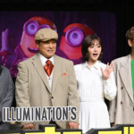 『ミニオンズ&モンスターズ』日本語吹替版キャスト報告会イベント