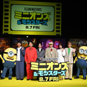 『ミニオンズ&モンスターズ』日本語吹替版キャスト報告会イベント