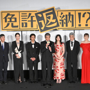 映画『映画免許返納 !?』プレミアイベント 第二部:舞台挨拶