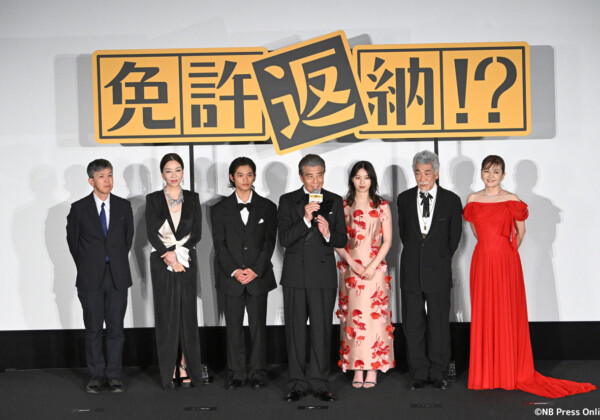 映画『映画免許返納 !?』プレミアイベント 第二部：舞台挨拶