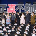 映画『正直不動産』公開初日舞台挨拶