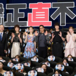 映画『正直不動産』公開初日舞台挨拶