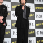映画『名無し』公開記念舞台挨拶