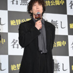 映画『名無し』公開記念舞台挨拶