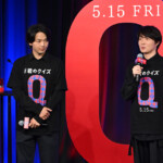 映画『君のクイズ』公開直前イベント