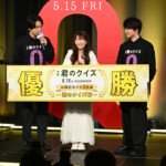 映画『君のクイズ』公開直前イベント