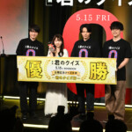 映画『君のクイズ』公開直前イベント