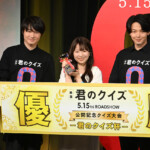 映画『君のクイズ』公開直前イベント
