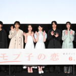映画『モブ子の恋』公開直前イベント