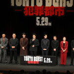 映画『TOKYO BURST-犯罪都市-』ジャパンプレミア