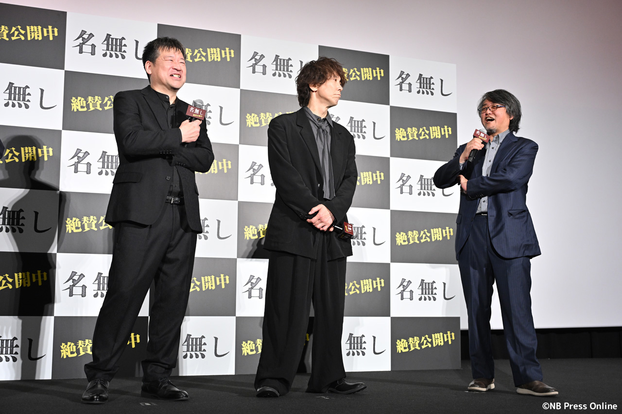 映画『名無し』公開記念舞台挨拶