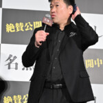 映画『名無し』公開記念舞台挨拶