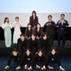山田杏奈×青木柚×藤原さくら ビックリ！世界初？組体操な舞台挨拶。映画『NEW GROUP』完成披露上映会