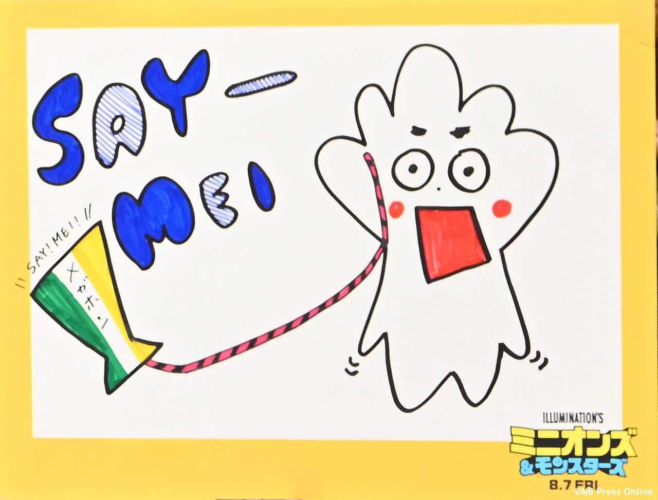『ミニオンズ&モンスターズ』日本語吹替版キャスト報告会イベント