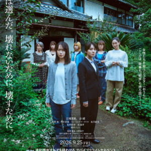 映画『シャドウワーク』
