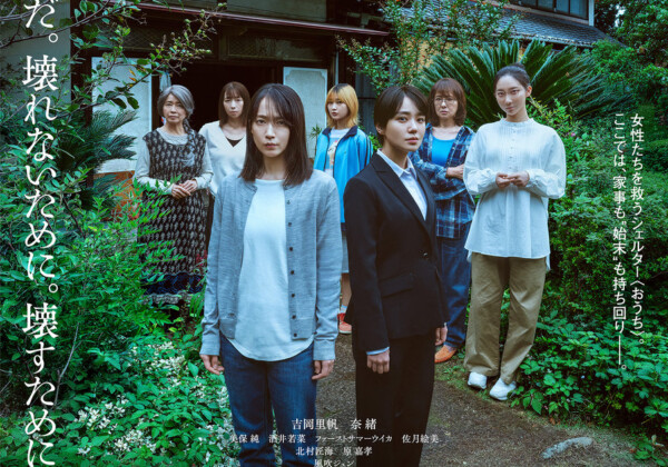 映画『シャドウワーク』