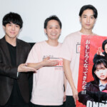 映画『オンデマンド』舞台挨拶 in 横浜