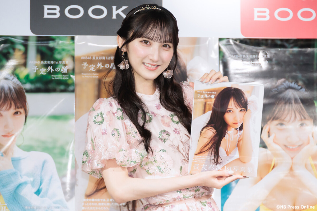 AKB48・長友彩海 1st写真集『予定外の瞳』発売記念イベント フォトセッション＆合同取材