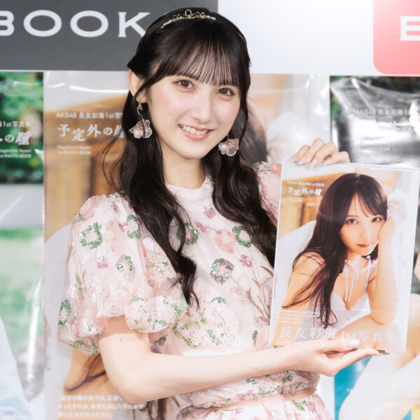 AKB48・長友彩海 1st写真集『予定外の瞳』発売記念イベント フォトセッション＆合同取材