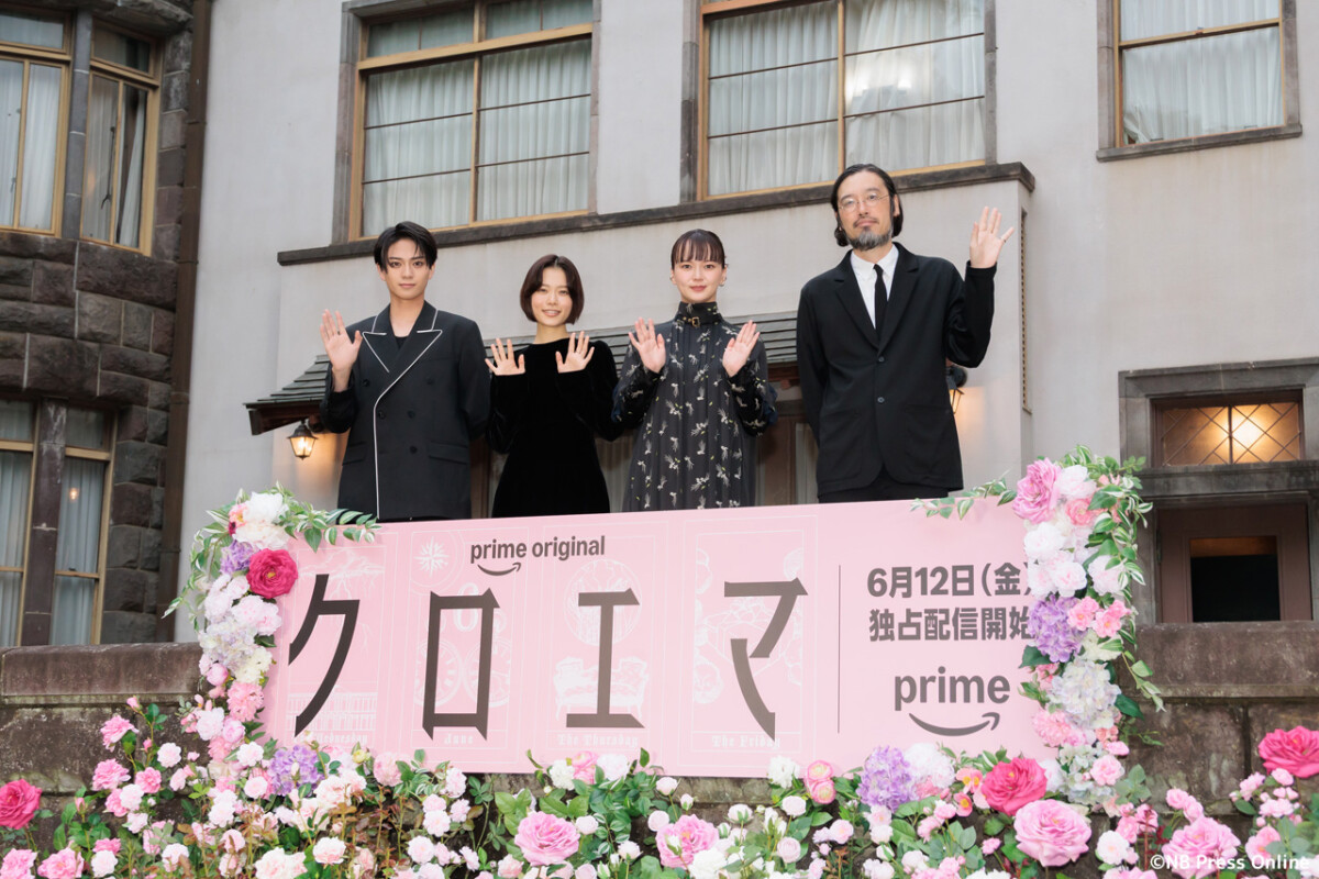 Prime Originalドラマ『クロエマ』配信記念スペシャルイベント