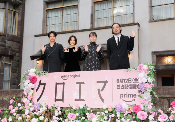 Prime Originalドラマ『クロエマ』配信記念スペシャルイベント