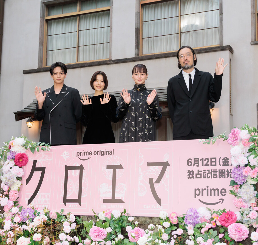 Prime Originalドラマ『クロエマ』配信記念スペシャルイベント