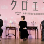 Prime Originalドラマ『クロエマ』配信記念スペシャルイベント