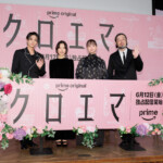 Prime Originalドラマ『クロエマ』配信記念スペシャルイベント