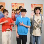 舞台『ぴーすおぶせーふ』ゲネプロ&囲み取材