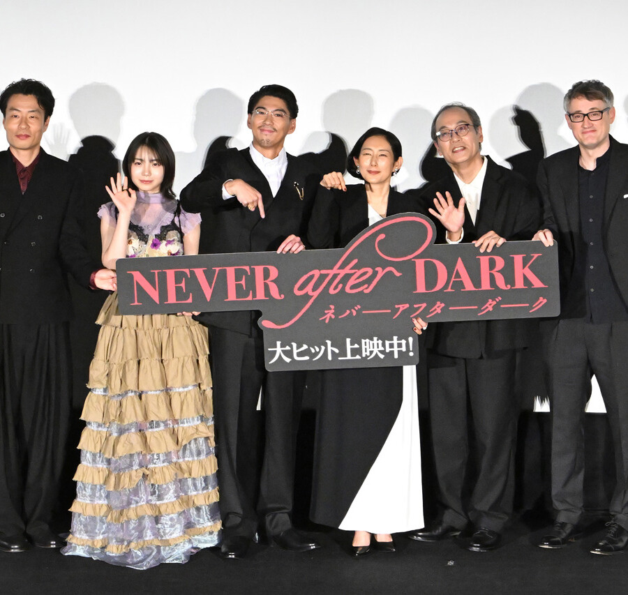 映画『Never After Dark／ネバーアフターダーク』初日舞台挨拶